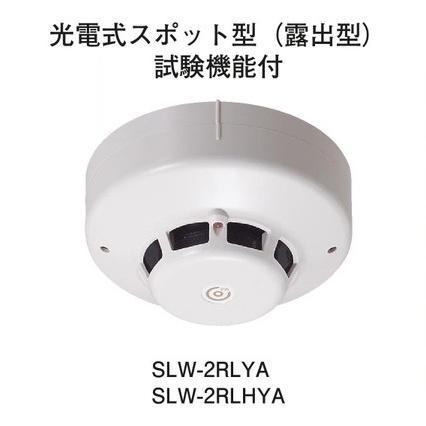 煙感知器 ホーチキ PA感知器