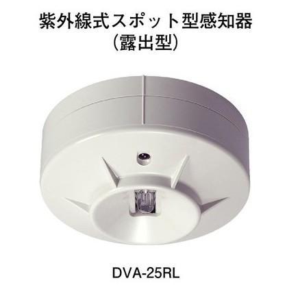 ホーチキ DVA-25RL 炎感知器 : 弱電館 ヤフー店 - 通販 - Yahoo
