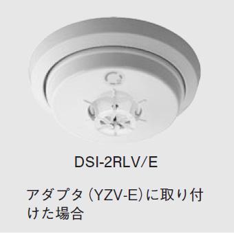 ホーチキ ☆欠品中 納期未定☆ホーチキ DSI-2RLV/E 差動式