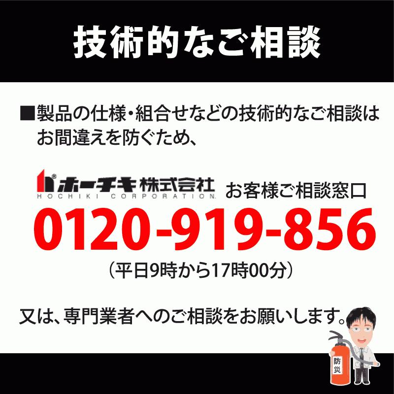 ホーチキ PGU-AAW05 ガス漏れ火災警報設備｜jyakudenkan｜03