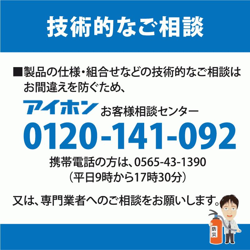 アイホン　CBN-1ES　1窓用トイレ呼出EIA規格ラック組込型副表示器