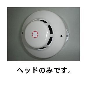 ホーチキ（HOCHIKI） SLV-3 光電式スポット型煙感知器3種(ヘッドのみ
