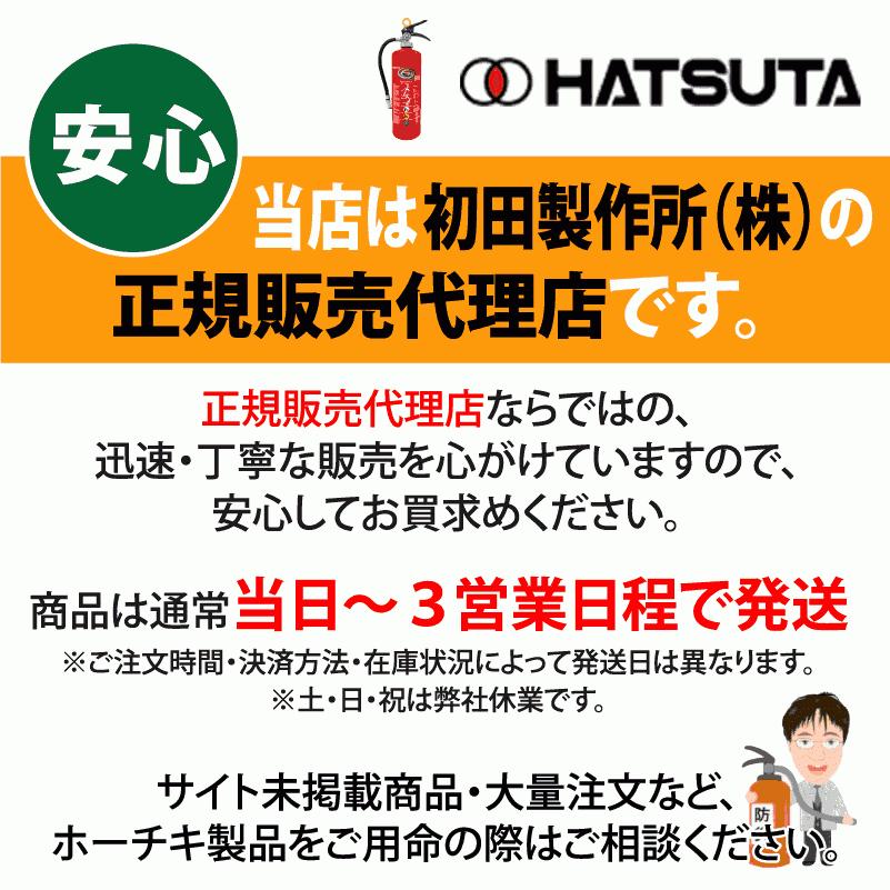 HATSUTA（ハツタ） ☆欠品中 納期未定☆【初田製作所 ハツタ】2022年製