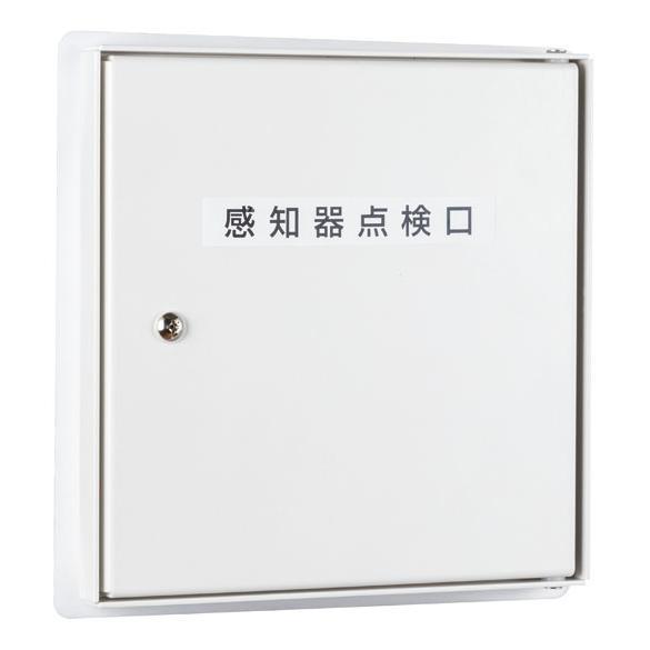 ホーチキ（HOCHIKI） KUS-1CW 屋外用側面点検ボックス : 弱電館 ヤフー