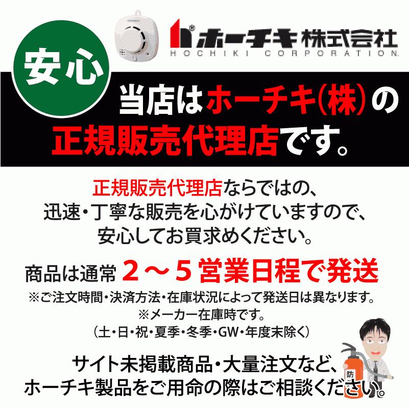 ホーチキ HAU-AAW50（40） P型1級受信機複合盤（音声合成機能付・蓄積式・自動断線検出機能付）壁掛型