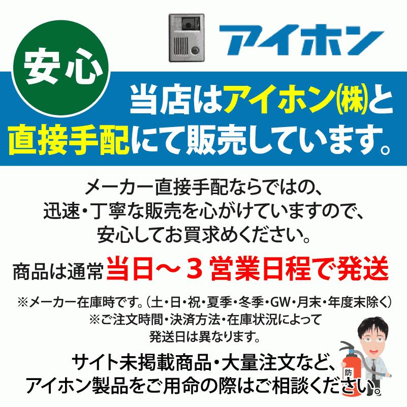 アイホン（aiphone） VHW-1AVS 小型映像住戸アダプタ : 弱電館 ヤフー