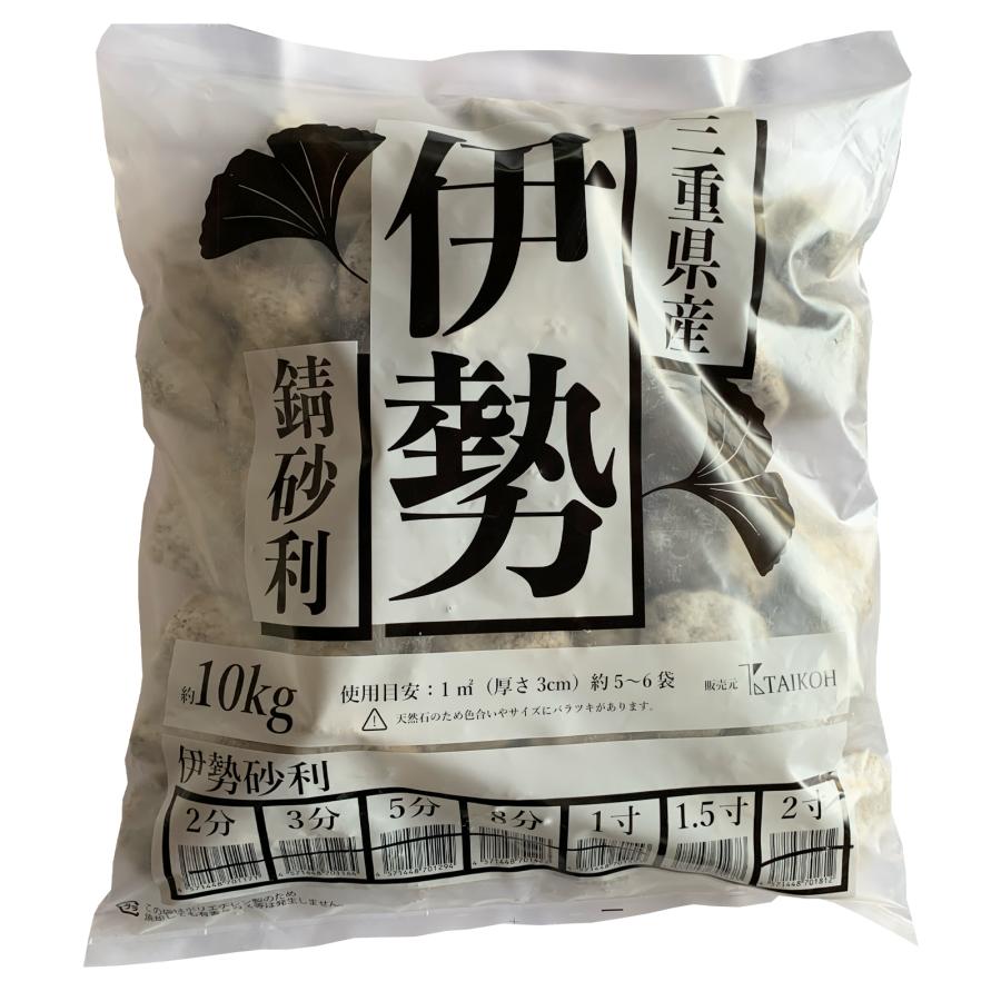 TAIKOH 伊勢ゴロタ 1.5寸 45-55mm 40kg 国産 化粧砂利 錆 さび サビ 大_7