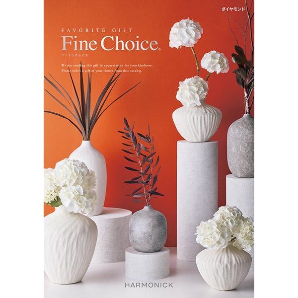 ハーモニック カタログギフト 内祝い ギフト ファインチョイス