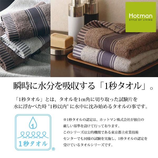 ホットマン 1秒タオル 大判バスタオル 2枚セット③ タオル ギフト ホットマン 1秒タオル 大判バス 2枚 セット hmtt00001n