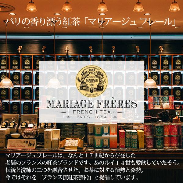 マリアージュフレール マリアージュ フレール 紅茶の贈り物 GS マリアージュフレール マリアージュ フレール 紅茶の贈り物 GS