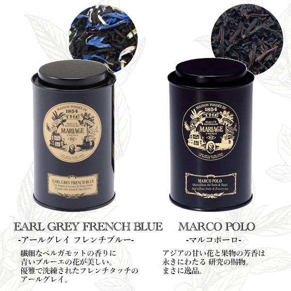 マリアージュ フレール 紅茶3銘柄の贈り物 GS-7 250421098 紅茶 マリアージュ フレール 紅茶3銘柄の贈り物 GS-7 250421098 紅茶