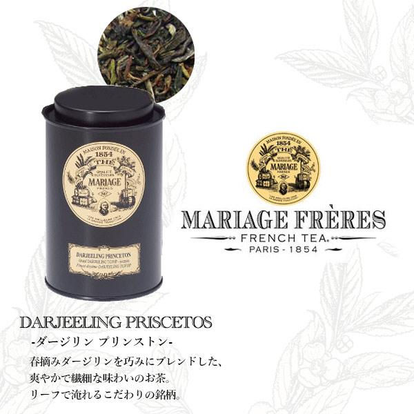 マリアージュ フレール 紅茶3銘柄の贈り物 GS-7 250421098 紅茶 マリアージュ フレール 紅茶3銘柄の贈り物 GS-7 250421098 紅茶