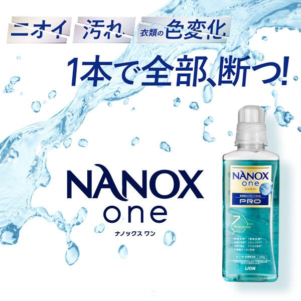 ライオン nanox ナノックスワンPROギフトセット 洗剤ギフト LPS-30 洗剤 セット ナノックス ギフトセット 内祝い 企業記念品 お中元 astk｜jyoei｜04