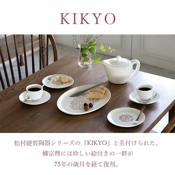 NIKKO（ニッコー） 当日出荷 15cmボール 柳宗理ボーンチャイナシリーズ