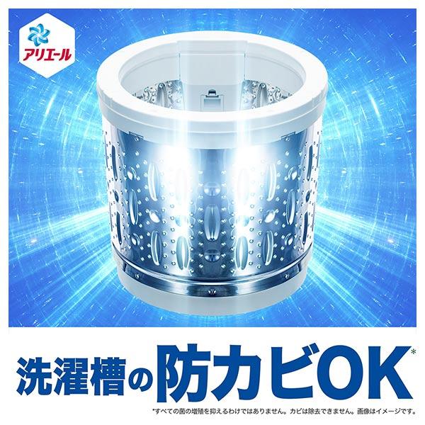 アリエール 当日出荷 送料無料 P＆G アリエール液体洗剤セット 〈PGCG