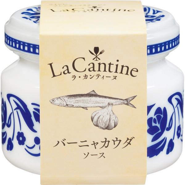 ラ カンティーヌ バーニャカウダソース 出産 内祝い 職場 お返し ディップ