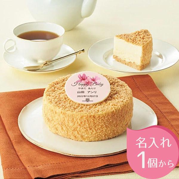 メーカー直送品 アンリ シャルパンティエ Wチーズケーキ お名入れ スイーツ 洋菓子 チーズケーキ 食品