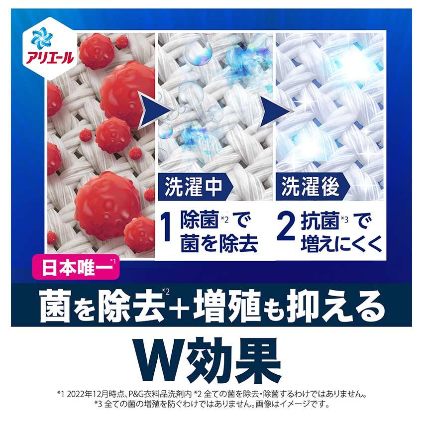P&G 当日出荷 アリエール液体洗剤除菌ギフトセット 〈PGJK-30D〉 洗濯