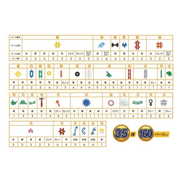 Gakkenニューブロック オールスターズDX(体験キット付) 〈83778〉 SG