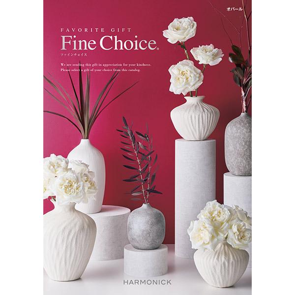 ハーモニック カタログギフト 内祝い ギフト ファインチョイス