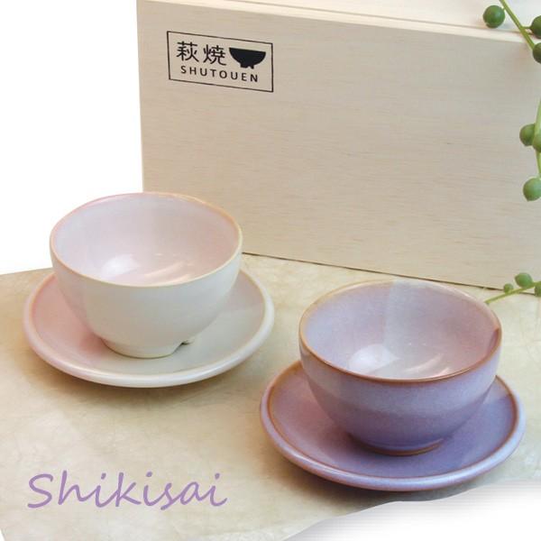 萩焼 窯元 萩陶苑 椿萩窯 茶碗 Shikisai まめ碗皿セット（木箱） 和食器｜jyoei