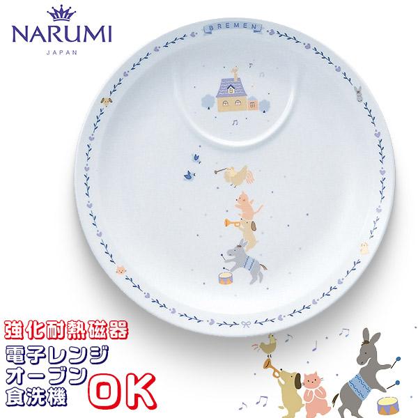 ナルミ ベビー食器 子ども食器 ブレーメン 22cmプレート 7980 1012 陶器 子供食器 日本製 7980 1012 愛dealギフト ヤフーショップ 通販 Yahoo ショッピング