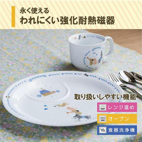 幼児セット 4点セット オーブン 電子レンジ 食洗機対応 (7980-33139
