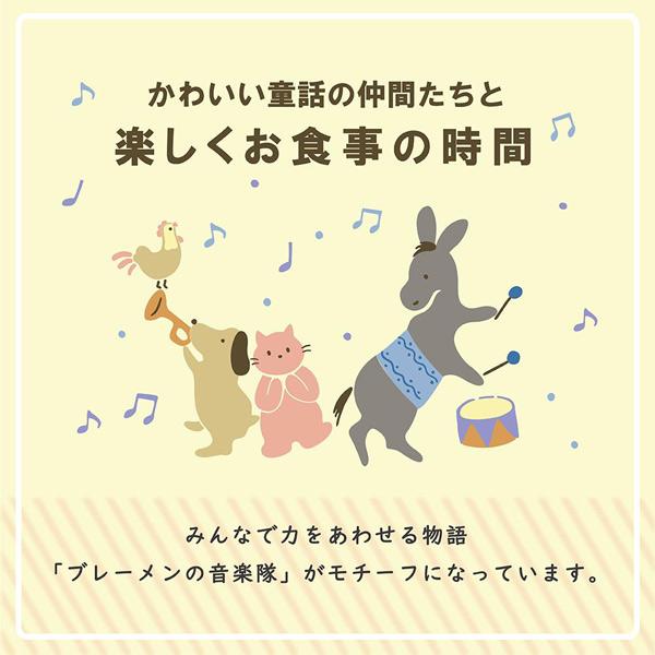 幼児セット 4点セット オーブン 電子レンジ 食洗機対応 (7980-33139