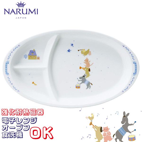 ナルミ ベビー食器 子ども食器 ブレーメン キッズプレート 7980 5554 陶器 子供食器 日本製 7980 5554 愛dealギフト ヤフーショップ 通販 Yahoo ショッピング