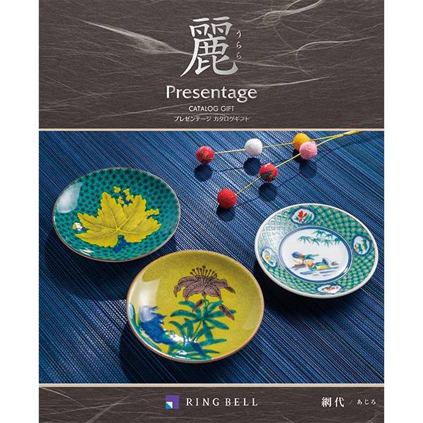 RING BELL ポイント15倍 カタログギフト 15900円コース リンベル
