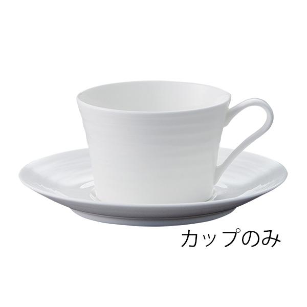 ノリタケ プロユース CONJUNTO コンジュント ティー・コーヒーカップ （カップのみ） Noritake 業務用 白い食器 カップ 〈93987C/4943〉｜jyoei｜02