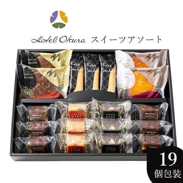 ホテルオークラスイーツアソート 19個 Hosa 30n おしゃれ かわいい スイーツギフト セット 洋菓子 焼き菓子 Ad922 04 愛dealギフト ヤフーショップ 通販 Yahoo ショッピング