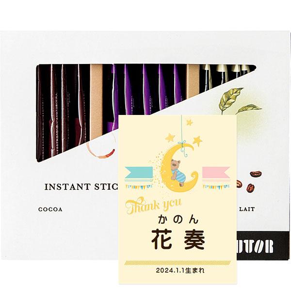 ドトールコーヒー インスタントスティックセット 15本 〈DTS-10〉 名入れカードがつけられるから 出産内祝いに｜jyoei｜04