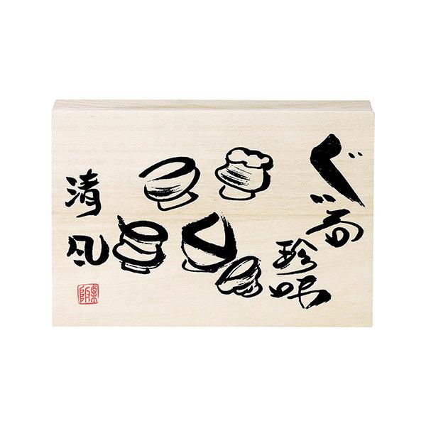 美濃焼 食器 清風 〈桂山窯〉 五窯 ぐい呑珍味揃(木箱入 美濃焼 食器 清風 〈桂山窯〉 五窯 ぐい呑珍味揃(木箱入
