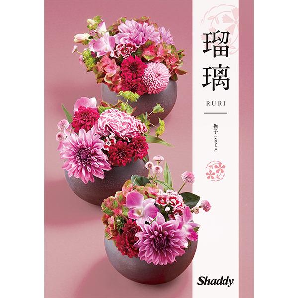 カタログギフト なでしこコース 1万円程 三越 ギフトメモリア 花柄 ○さくら ｜ 三越伊勢丹ギフト・ソリューションズ