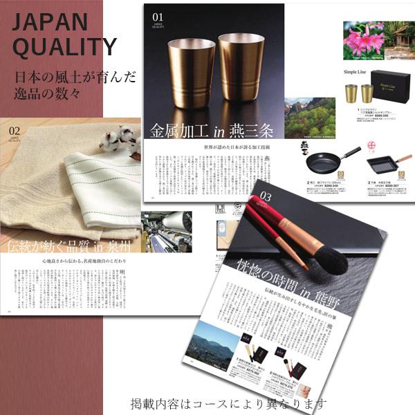 シャディ カタログギフト アズユーライク 3900円コース 撫子