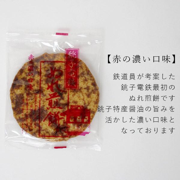 銚子電鉄 ぬれ煎餅（赤の濃い口味・5枚入） 和菓子 せんべい 詰め合わせ ギフト ぬれせん ちょうでん 銚子 銚電 父の日 お中元 astk｜jyoei｜03