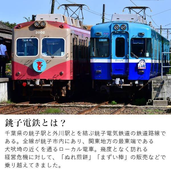 銚子電鉄 ぬれ煎餅(赤の濃い口味・4枚入) 和菓子 せんべい 銚子電鉄 ぬれ煎餅(赤の濃い口味・4枚入) 和菓子 せんべい