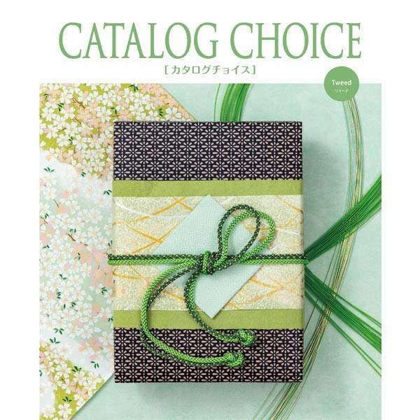 カタログギフト 内祝い カタログチョイス 15900円コース ツイード