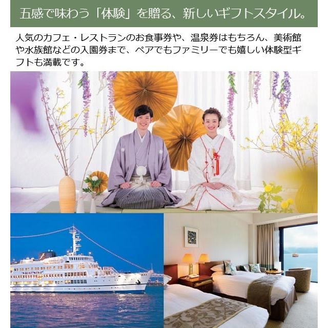 カタログギフト 内祝い カタログチョイス 20900円コース ゴブラン