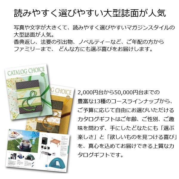 カタログギフト 内祝い カタログチョイス 30900円コース アンゴラ