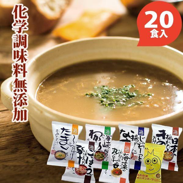 ふんわりたまご味噌汁 海峡わかめ味噌汁 揚げなす味噌汁 採れたてきのこ味噌汁 ごぼういっぱい豚汁 丸ごと梅のお吸い物 あわたまオニオンスープ 個セットa Csms Fd 14 愛dealギフト ヤフーショップ 通販 Yahoo ショッピング