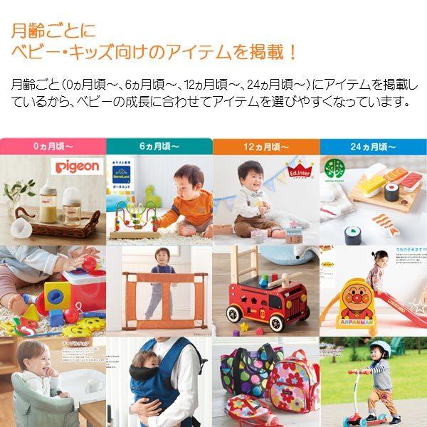 カタログギフト 出産祝い えらんで にこにこ トリプルチョイス 3つ選べる ハーモニック ギフトカタログ 誕生日プレゼント クリスマスプレゼント ママ友への内祝 Erande Niko3 愛dealギフト ヤフーショップ 通販 Yahoo ショッピング