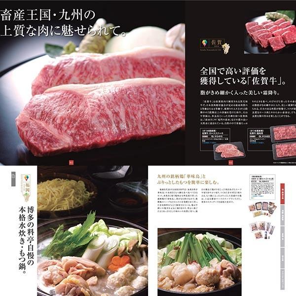 RING BELL カタログギフト グルメ リンベル 九州七つ星 10000円コース