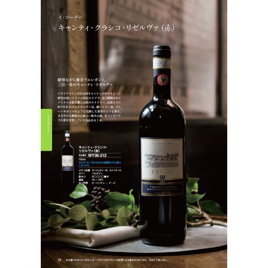 ワイン専門 カタログギフト リンベル Wine 6000円コース カーヴ 結婚祝い 内祝い グルメ ギフト 記念品 賞品 F853 002 愛deal ギフト ヤフーショップ 通販 Yahoo ショッピング