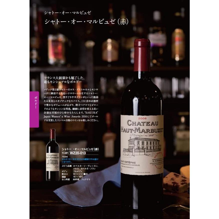 RING BELL 爆買 リンベル ワイン 11000円コース フィネス カタログ
