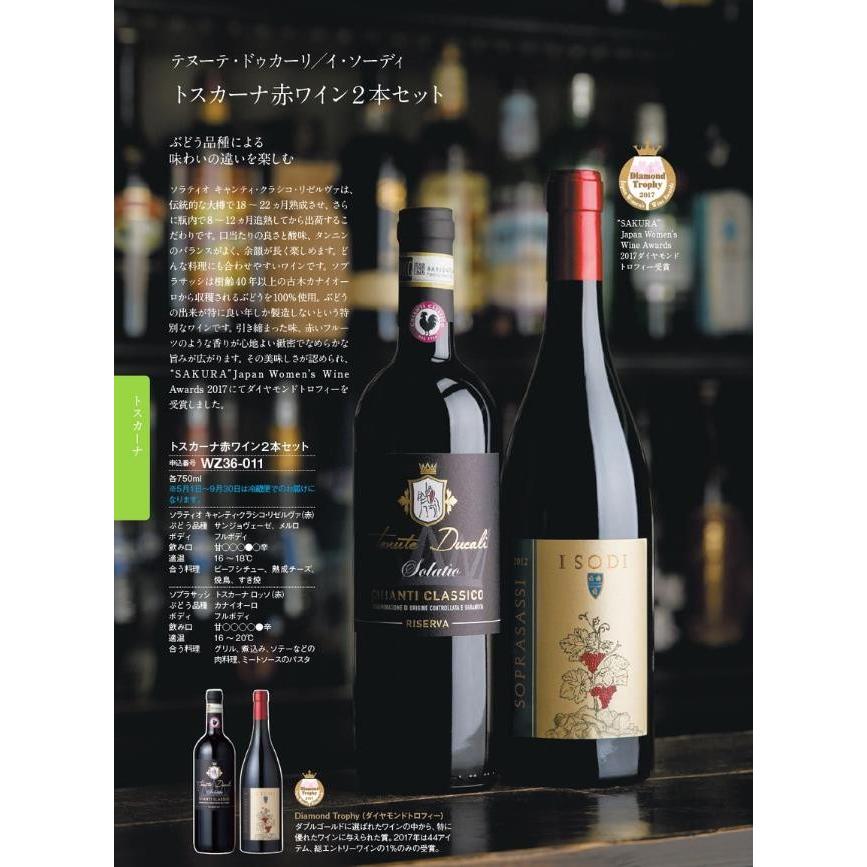 RING BELL リンベル ワイン 11000円コース フィネス カタログギフト