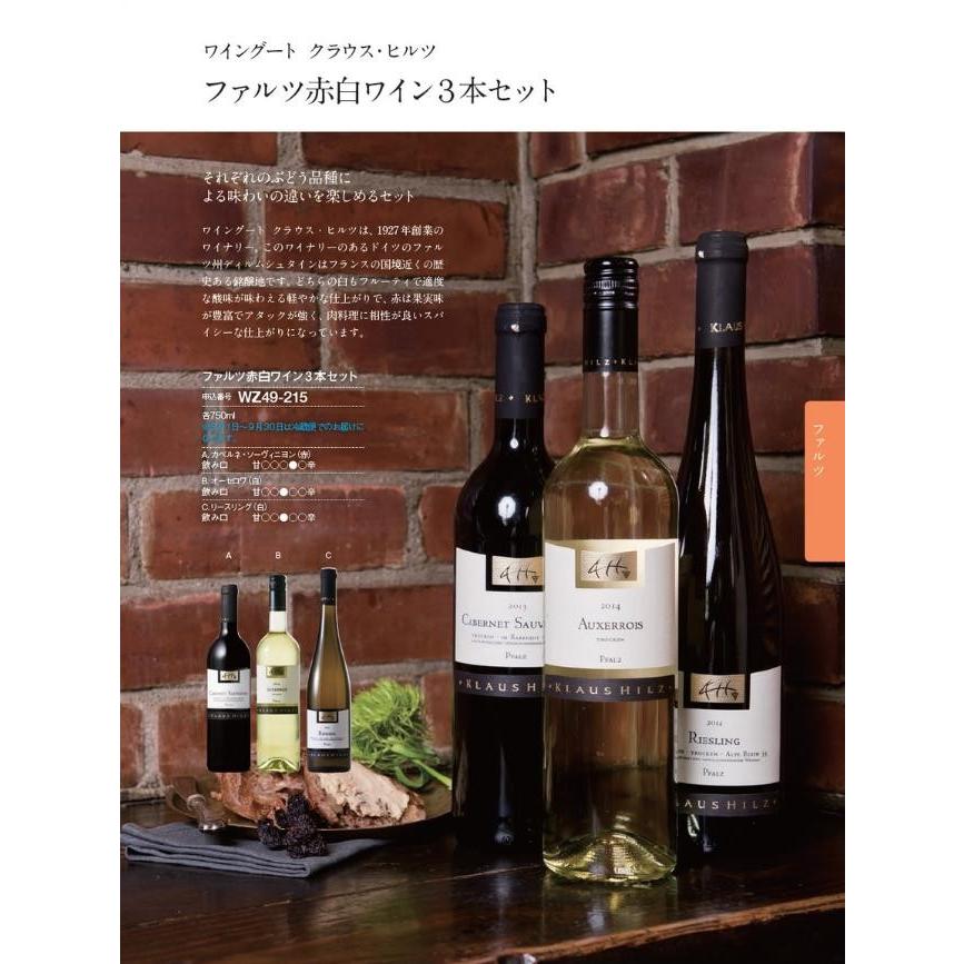 RING BELL 爆買 リンベル ワイン 11000円コース フィネス カタログ