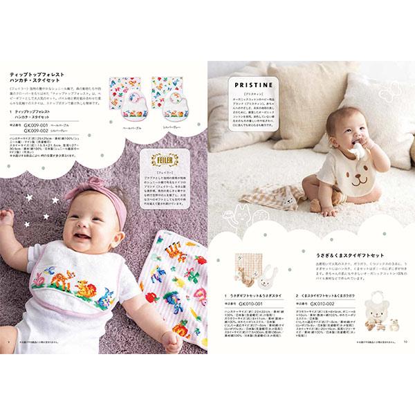 出産祝い カタログギフト リンベル hello！ baby gift うさぎ 5900円