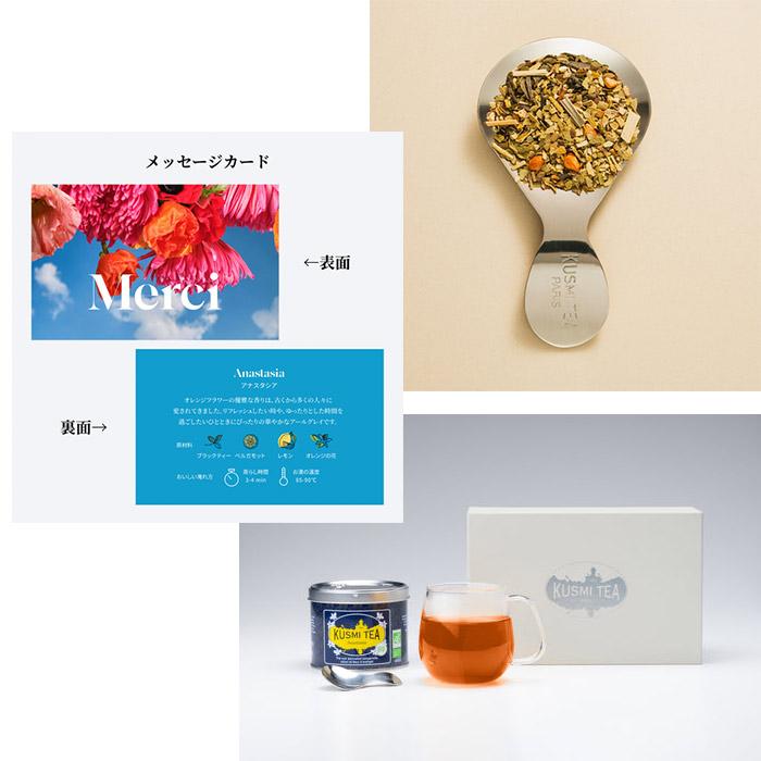 KUSMI TEA（クスミティー） 当日出荷 アナスタシア 100g缶 ギフト